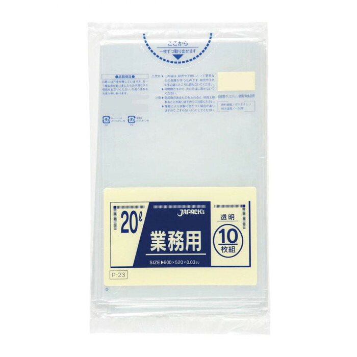 ポリ袋 20L 透明 10枚&times;60冊 520&times;600mm ゴミ袋 低密度ポリエチレン｜PocketCompany　店