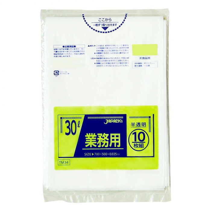 ゴミ袋 30l　ポリ袋 サイズ　ゴミ袋 30リットル　半透明　800冊｜PocketCompany　店 9,468円