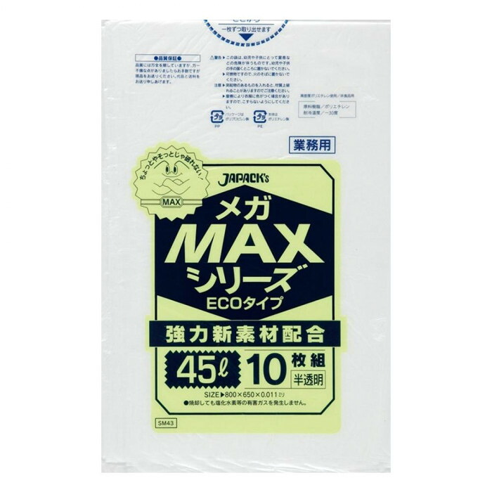 ポリ袋 45L 半透明 厚み0.011mm 10枚&times;150冊 強化素材 ゴミ袋｜PocketCompany　店