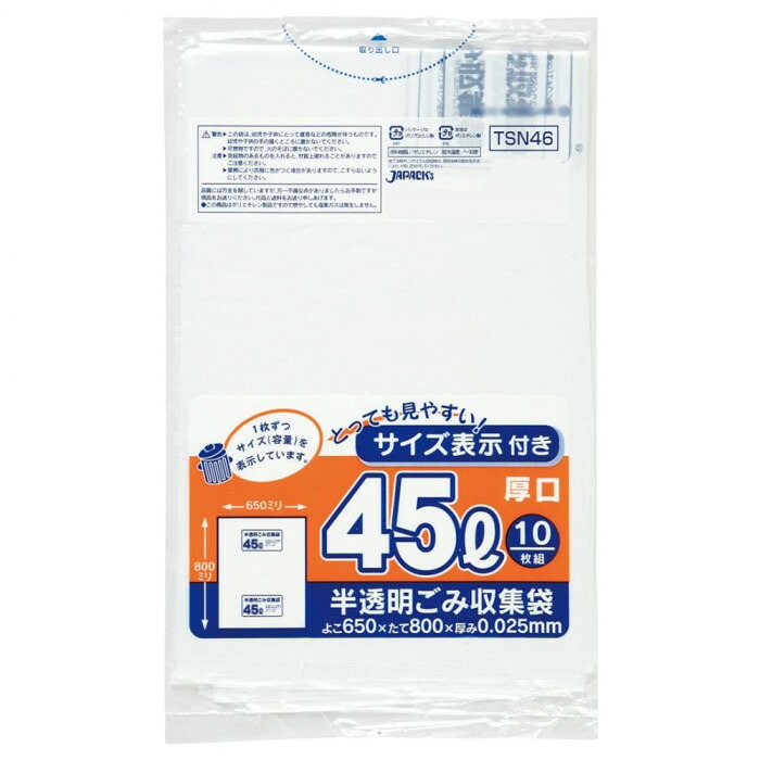 ポリ袋 45L 厚口 白半透明 500枚 容量表示入り 厚み0.025mm ゴミ袋|PocketCompany 店