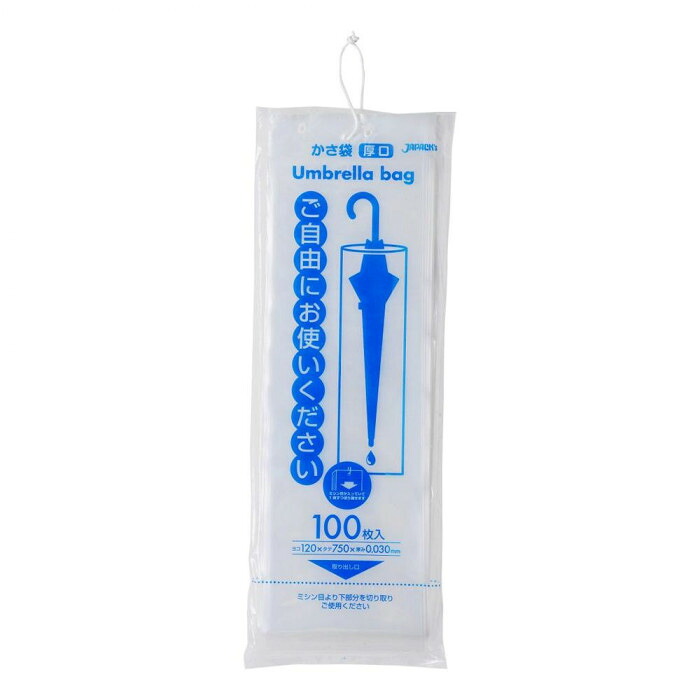 傘袋 ひも付き 透明 100枚&times;20冊 厚み0.03mm ポリ袋 ジャパックス U-12｜PocketCompany　店 11,825円