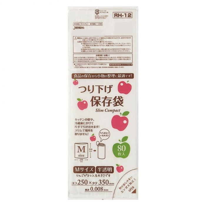 保存用ポリ袋 キッチン 食品保存 整理収納 半透明 80枚入り 60冊セット｜PocketCompany　店