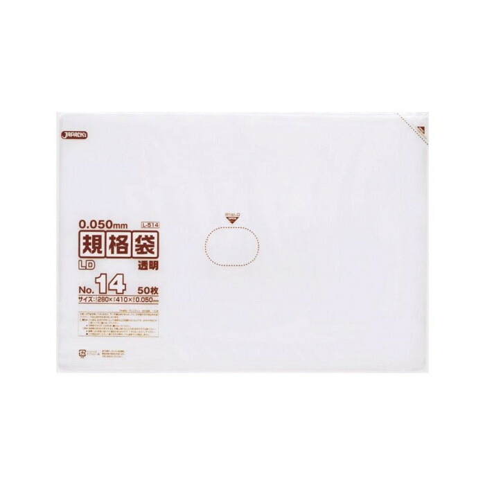規格袋 厚口 14号 透明 500枚入 0.05mm厚 ポリ袋 丈夫 ビニール袋|PocketCompany 店