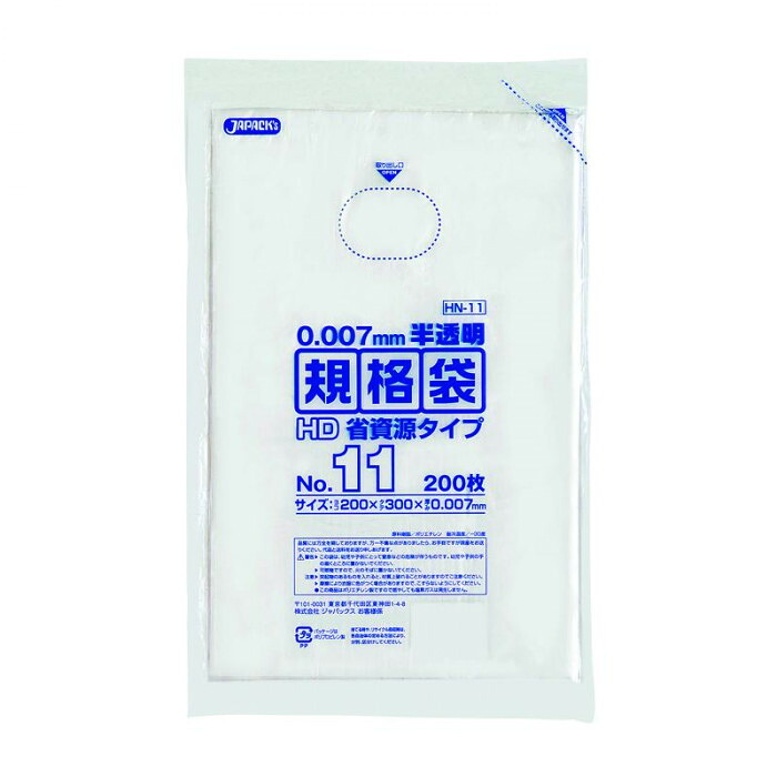 規格袋 No.11 半透明 8000枚入 極薄タイプ ポリ袋 ゴミ袋 まとめ買い|PocketCompany 店