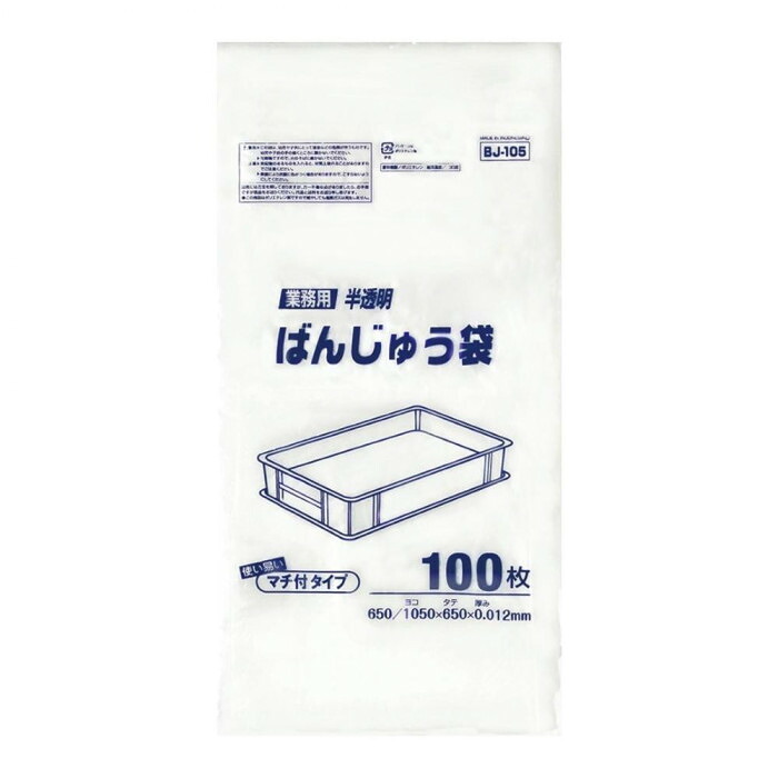 ばんじゅう用ポリ袋 105号 半透明 100枚 6冊セット ゴミ袋 丈夫|PocketCompany 店