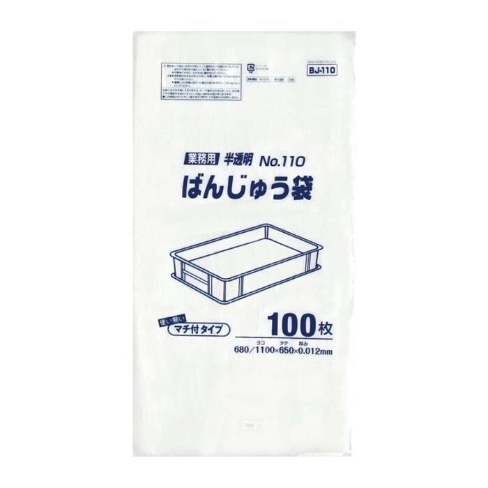 ばんじゅう用ポリ袋 110号 半透明 600枚入 厚み0.012mm 衛生管理|PocketCompany 店