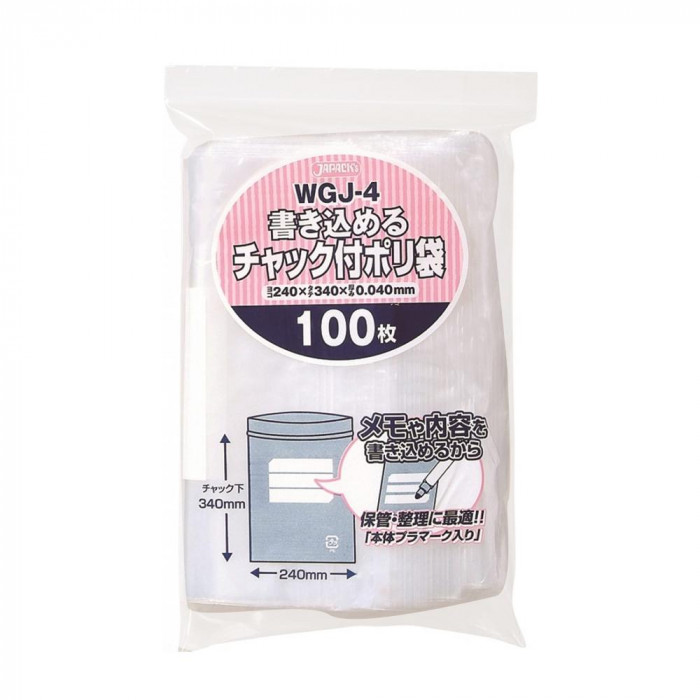 チャック付ポリ袋 書き込めるタイプ 24&times;34cm 100枚&times;15冊 透明 整理 保管｜PocketCompany　店