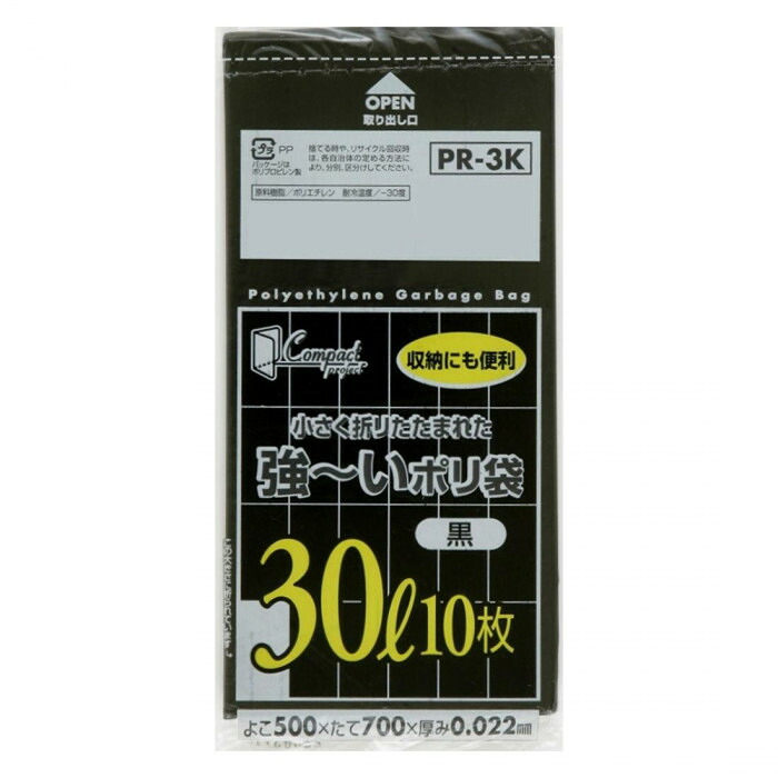 ポリ袋 30L 黒 600枚 強力 メタロセン配合 コンパクト収納 ゴミ袋 まとめ買い|PocketCompany 店