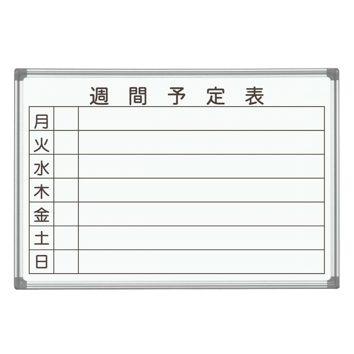 ホワイトボード 週間予定表 壁掛 910×620 ホーロー 高品質 オフィス 用品|PocketCompany 店