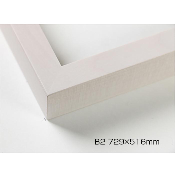 デッサン額 木製フレーム 桜平型 乳白 B2 729×516 アクリル|PocketCompany 店