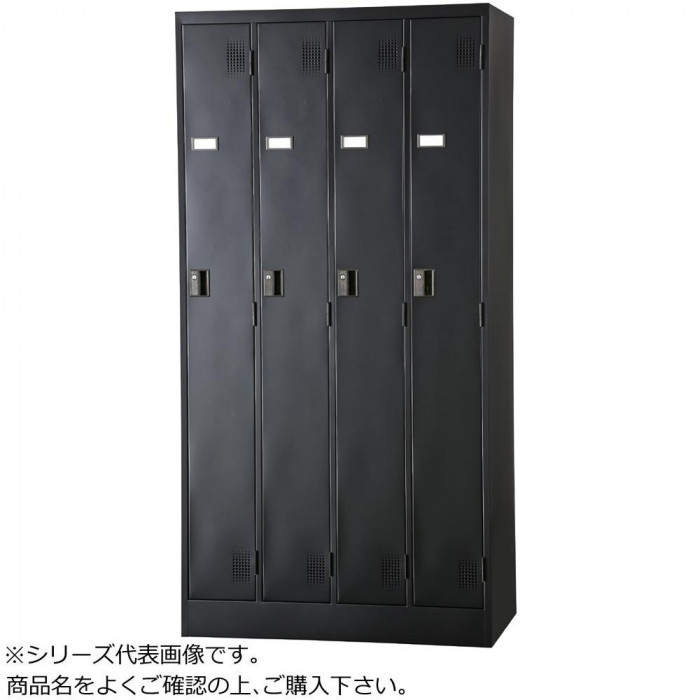 ロッカー 4人用 ダイヤル錠 スチール製 更衣室 マットブラック｜PocketCompany　店