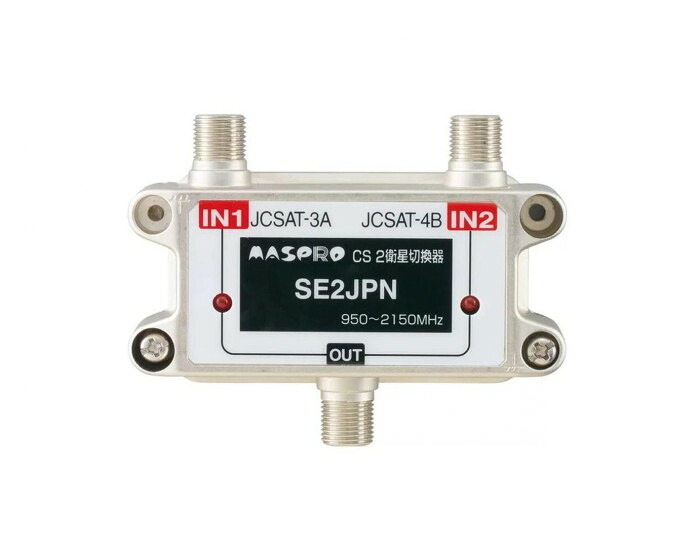 CS2衛星切換器 屋内用 950-2150MHz 衛星切換信号方式 亜鉛ダイカスト｜PocketCompany　店