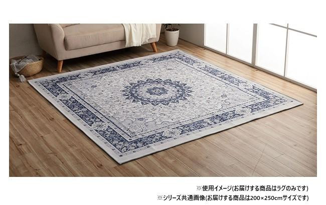 ラグマット 200&times;250cm ブルー メダリオン柄 ジャガード織 シェニール糸｜PocketCompany　店