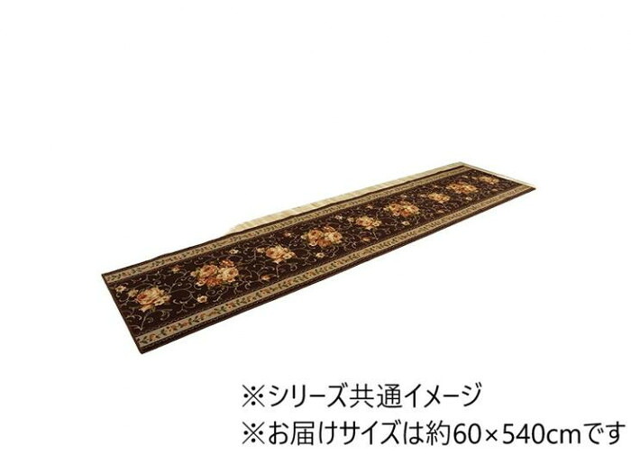 廊下敷き マット 花柄 エレガンス 撥水 ブラウン 約60&times;540cm 1340560064806｜PocketCompany　店