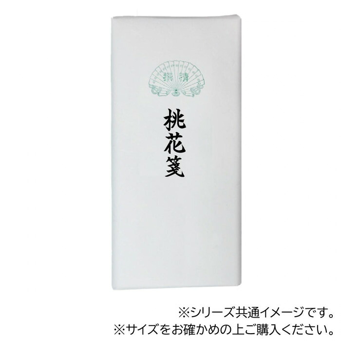 漢字用画仙紙 桃花箋 50枚入り 清書用 手漉画仙紙 展覧会 作品作り 文具｜PocketCompany　店 11,514円