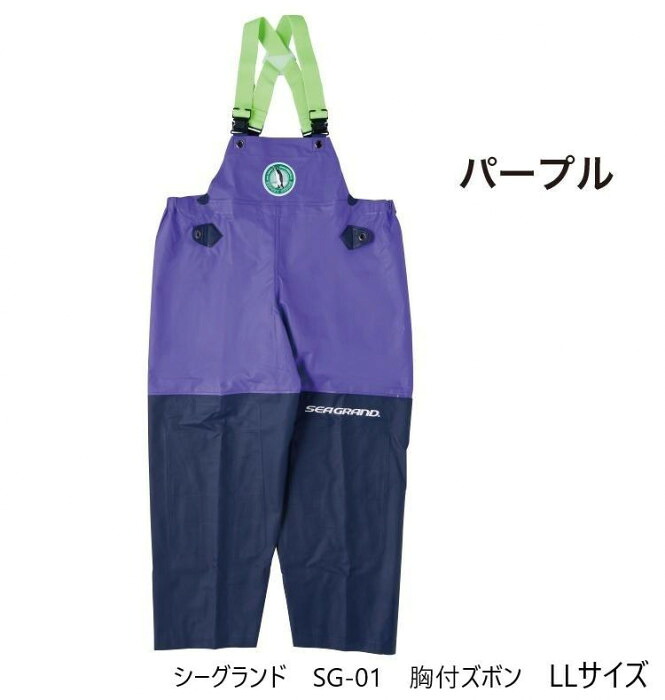 胸付ズボン パープル LL 撥水 耐寒 PVC 防水 釣り 作業用 弘進ゴム|PocketCompany 店