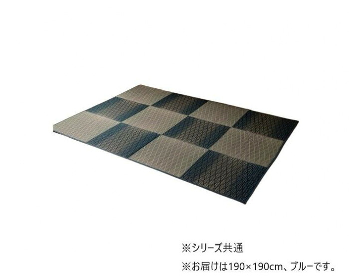 い草ラグ カーペット 190&times;190 ブルー クッション性 ウレタン 三つ折り｜PocketCompany　店 9,683円