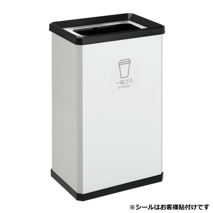 分別ゴミ箱 ターンボックス 45L袋対応 スチール製 オフホワイト 一般ゴミ用|PocketCompany 店