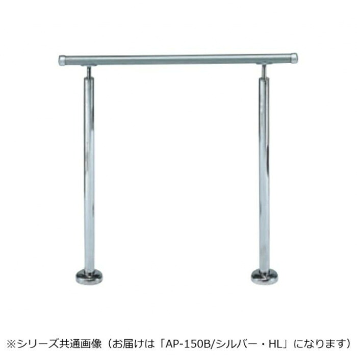 アプローチ手すり シルバー 900mm 角度調整可能 ステンレス 屋外｜PocketCompany　店