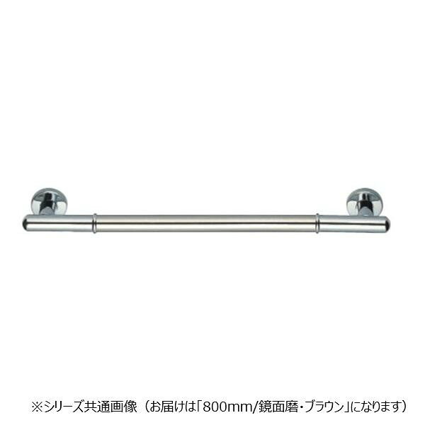丸棒ニギリバー ステンレス製 手すり 800mm 鏡面 ブラウン 日本製|PocketCompany 店