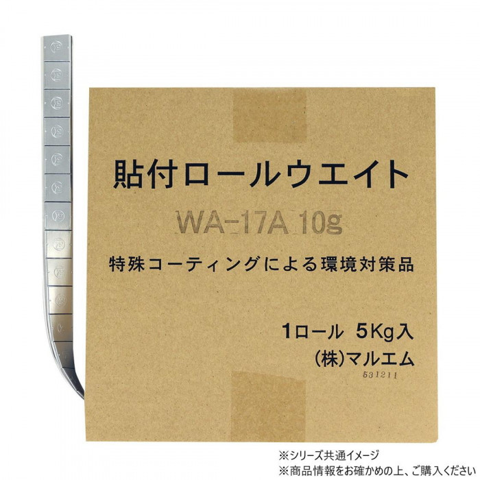 鉛製ロールウエイト 20g刻み 5kg入り ホイールバランス 調整用重り｜PocketCompany　店