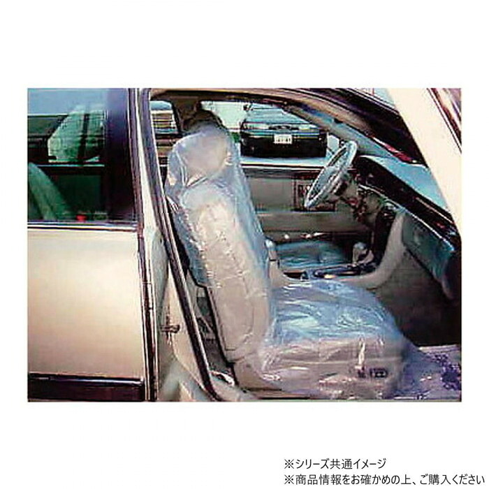 シートカバー 200枚入り 作業着 汚れ防止 車内 メンテナンス 養生｜PocketCompany　店
