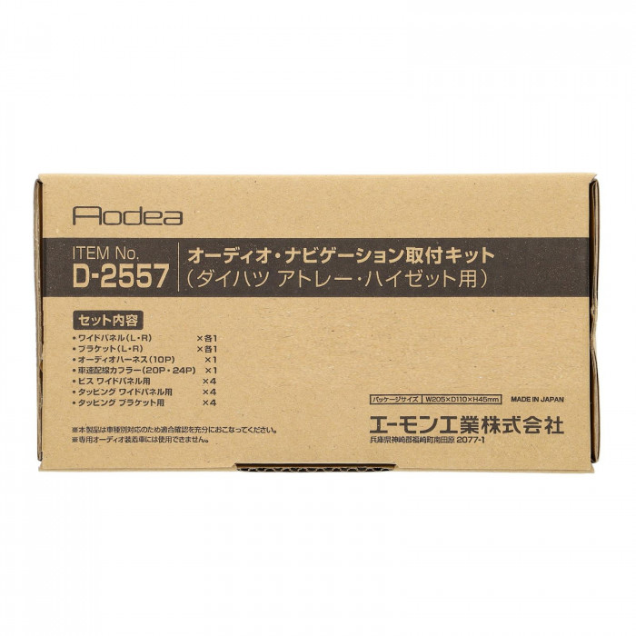 オーディオ取付キット ダイハツ アトレー ハイゼット ナビ 取り付け 部材｜PocketCompany　店