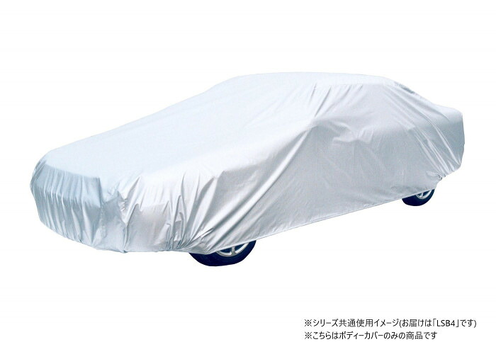 ボディカバー 車体保護用 撥水 防炎 風飛び防止ベルト2本付 収納袋付|PocketCompany 店