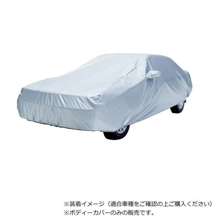 アラデン 防炎 ボディカバー BB-N7|PocketCompany 店