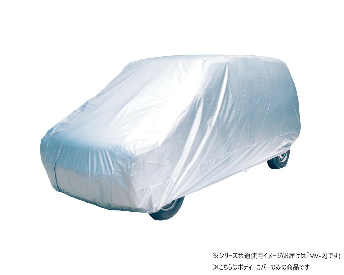 ボディカバー 背高RV用 軽量 コンパクト 自動車保護 全長 275mm|PocketCompany 店