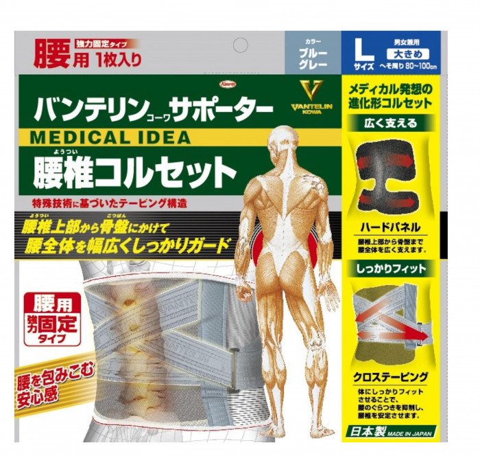 腰椎コルセット 大きめ ブルーグレー バンテリンコーワ 補助ベルト付|PocketCompany 店