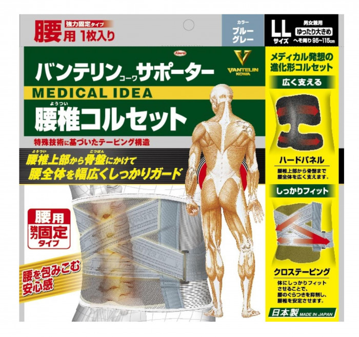 腰椎コルセット ゆったり大きめ ブルーグレー 腰サポート サポーター バンテリン｜PocketCompany　店 7,300円