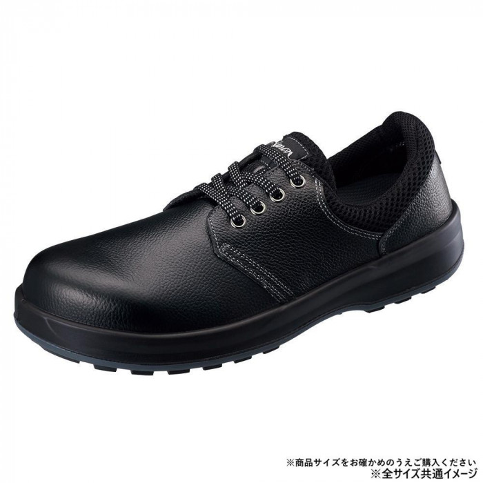 シモン 安全靴 WS11黒 25.5cm 1706290｜PocketCompany　店