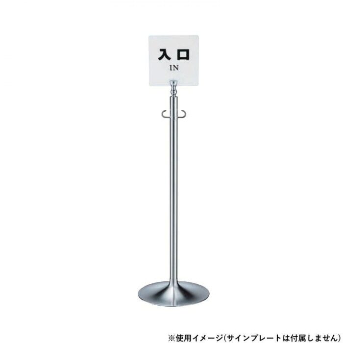 パーティションポール クローム 鏡面 屋内用 案内 標識 支柱|PocketCompany 店