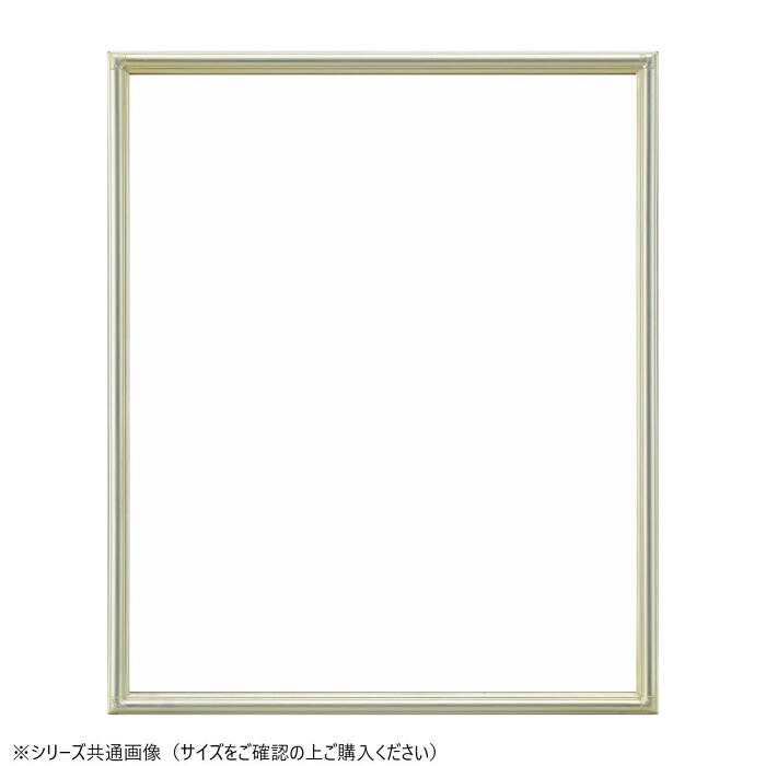 デッサン額 7517 大衣 シルバー 木製 UVカットアクリル仕様 シンプル 額縁｜PocketCompany　店