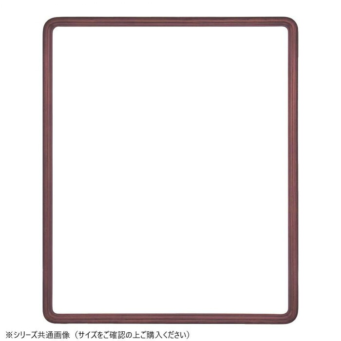 大額　デッサン額　9755　大全紙　セピア｜PocketCompany　店