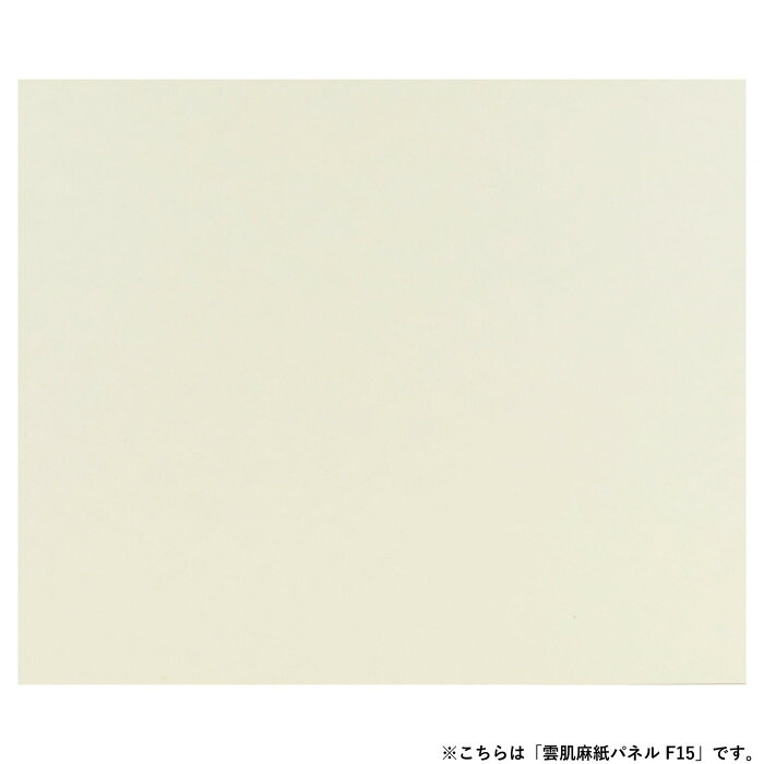 雲肌麻紙パネル F15サイズ 652&times;530mm 日本画 麻紙 日本製｜PocketCompany　店