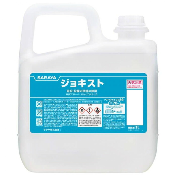 洗浄・除菌剤 ジョキスト 5L 施設環境 厨房用 エタノール配合|PocketCompany 店