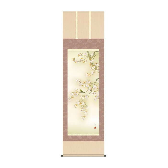 掛軸 桜花に小鳥 54.5&times;190cm 緒方葉水 洛彩緞子本表装 桐箱入 日本製｜PocketCompany　店
