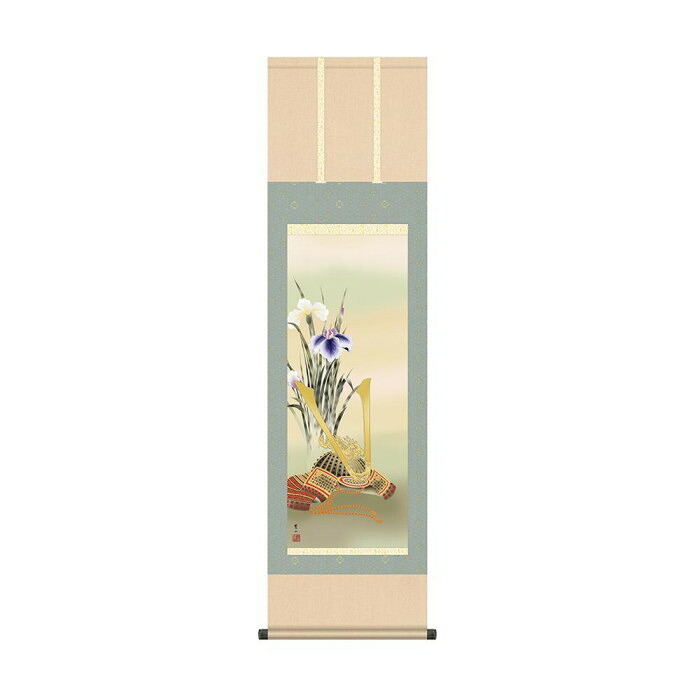 掛け軸 兜と菖蒲 44.5&times;164cm 端午の節句 男児 成長 祈願 日本製｜PocketCompany　店