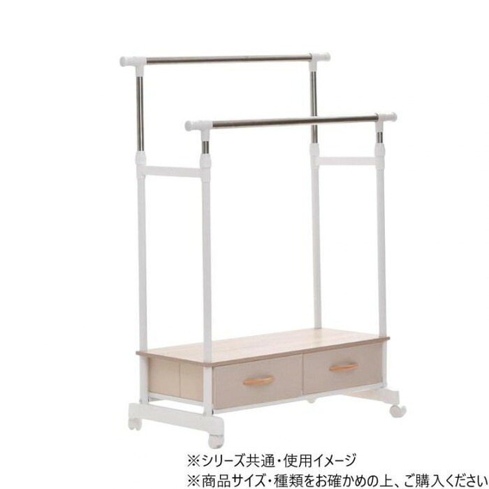 ハンガーラック チェスト付 伸縮タイプ ホワイト 引出し2個 大容量 ダブルハンガー｜PocketCompany　店