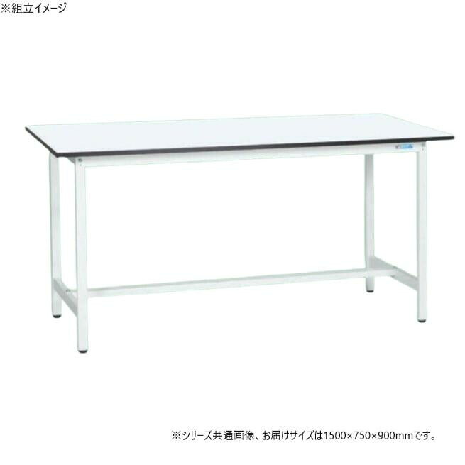 軽量立作業台 作業台 1500&times;750mm 抗菌加工 パールホワイト 堅牢 固定式｜PocketCompany　店
