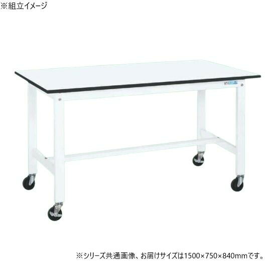 軽量作業台 作業机 キャスター付 パールホワイト 1500&times;750mm 耐荷重200kg｜PocketCompany　店