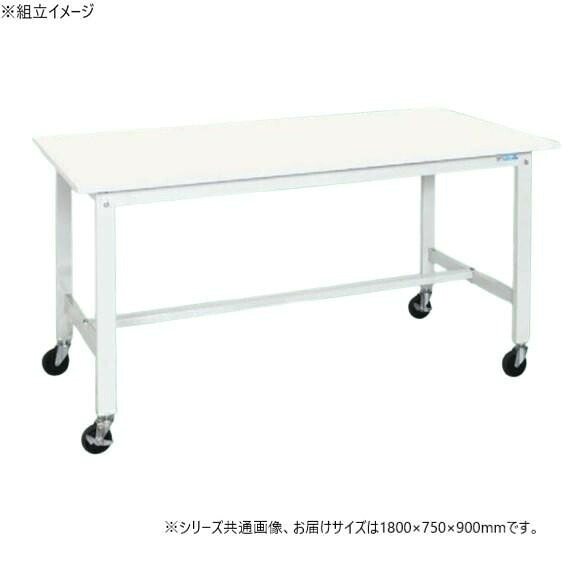 作業台 軽量タイプ 抗菌 抗ウイルス天板 キャスター付き ホワイト 幅180cm|PocketCompany 店