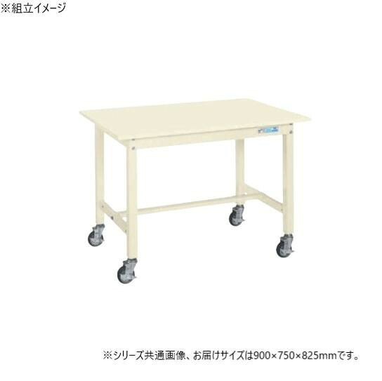 中量作業台 移動式 スチール天板 堅牢構造 ゴム車 アイボリー 作業台 デスク|PocketCompany 店