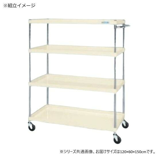 スチールワゴン 中量タイプ アイボリー 4段 組立簡単 棚板組み替え可 日本製|PocketCompany 店