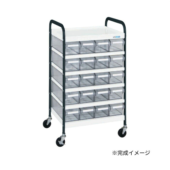 ワゴン 透明ボックス付き CSワゴン 耐荷重130kg 移動式収納 サカエ｜PocketCompany　店