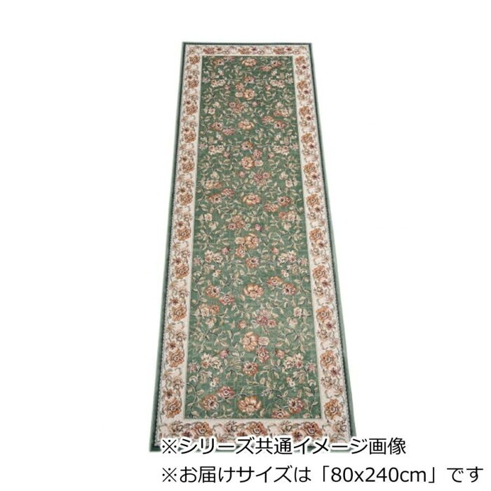 廊下敷き ベルギー製 モケット織 シルクタッチ 花柄 グリーン 80×240|PocketCompany 店