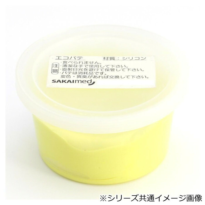 シリコン粘土 手指リハビリ用 乾きにくい 安全素材 ソフトタイプ イエロー｜PocketCompany　店