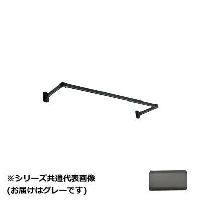 ハンギングバー 900mm 正面付 グレー アルミ製 滑り止め加工 傷に強い｜PocketCompany　店